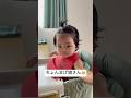ちょんまげ娘さん😁#赤ちゃん #baby #shorts