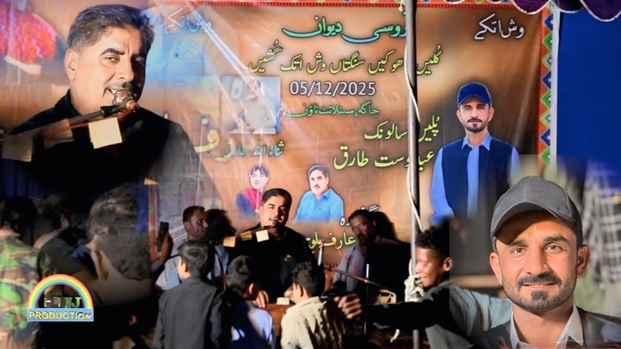 Arif Baloch | Shanko Tae Washe Malaga | New Program 2025 | Satellight Town Turbat 