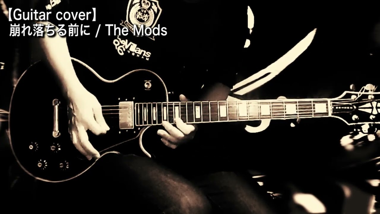Guitar Cover】がってん承知ノ介 / 島田紳助&バスガス爆発楽団 / もー