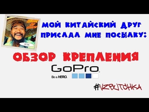 Микро-обзор крепления под сиденье велосипеда камеры GoPro