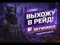 🔴 LIVE | WoW Midnight — путь к 3к рио #shorts #wow #midnight