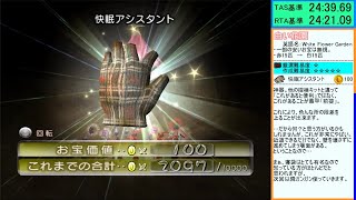 Tas ピクミン2 借金返済 Part2 5日目開始 白い花園脱出まで Youtube Tas ピクミン2 借金返済 Part2 5日目開始 白い花園脱出まで Youtube