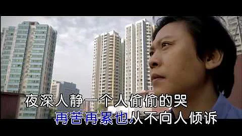 金久哲《男人的苦女人不清楚》 (KTV版) - 天天要闻