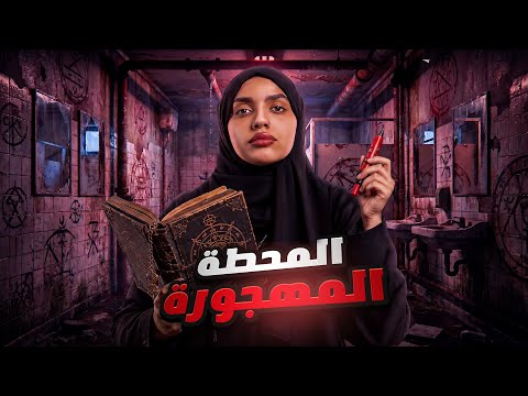 لا تقرأ أي شي 📕| قصة الانــا