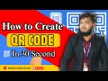 How to Create | QR Code | in 30 seconds | কিভাবে QR কোড তৈরি করবেন। #qrcode