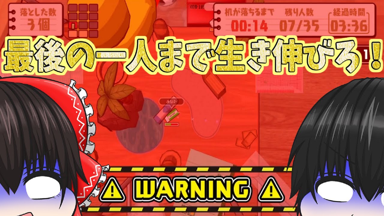 【過酷！】倒して逃げて隠れて！最後の一人まで生きのこれ(；ﾟДﾟ)！【消しゴムバトルロイヤル#総集編】