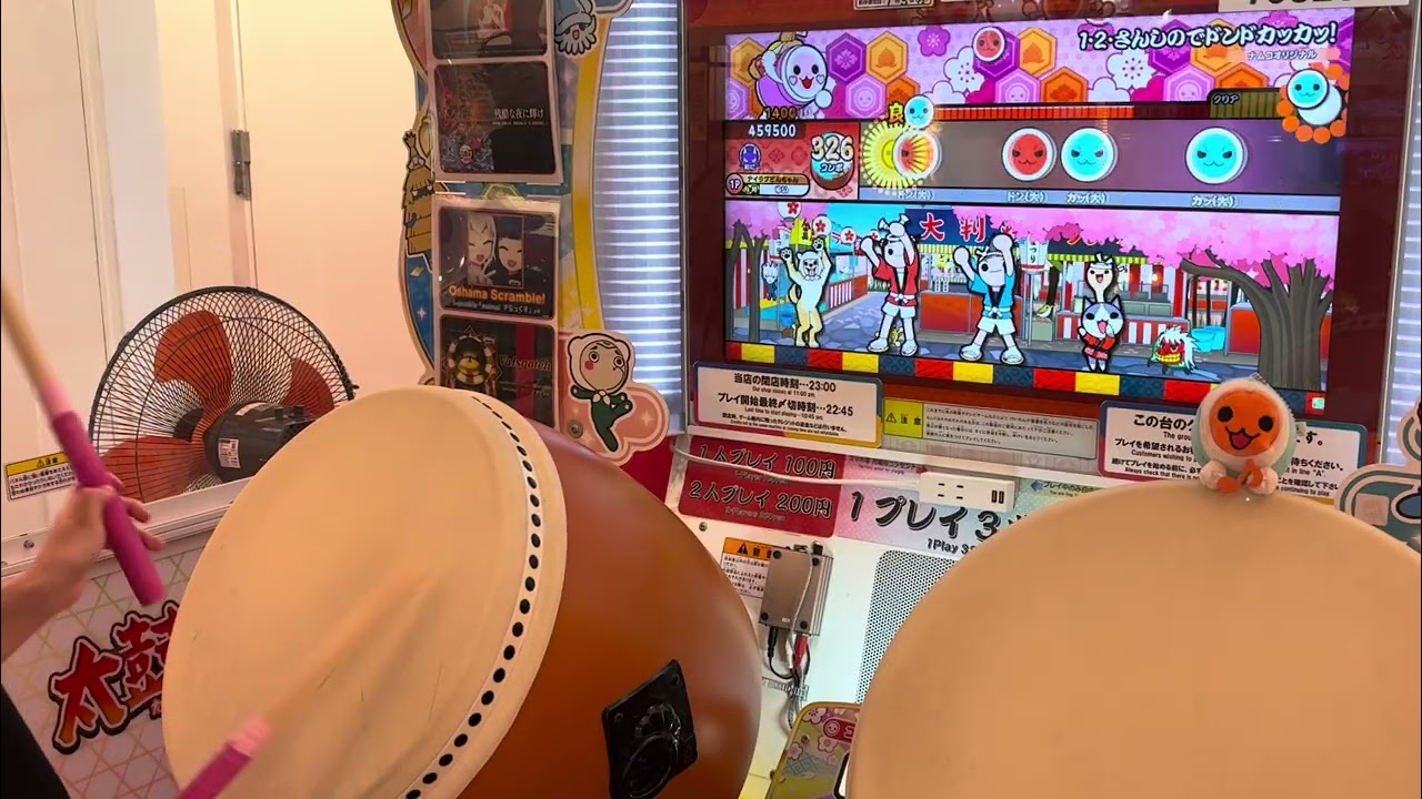 1・2・さんしのでドンドカッカッ！(裏)全良