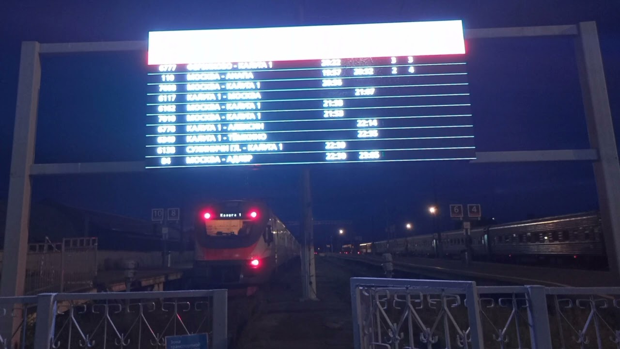 Информатор станции Калуга 1. 24.09.2022