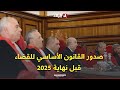 الرئيس تبون القانون الأساسي للقضاء سيصدر قبل نهاية السنة الجارية 2025