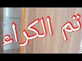شقة للكراء طابق أول مساحة 74 متر حي السلام بثمن 2200درهم 