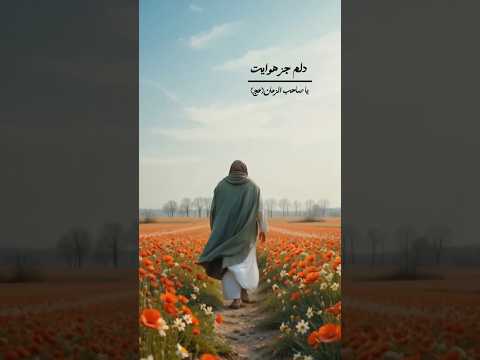 ۱۰ تا صلوات کمترین هدیه ایه که می تونیم به امام زمانمون تقدیم کنیم امام زمان ظهور المهدي جمکران