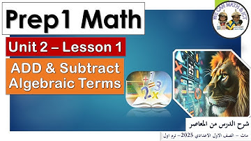 Prep1|unit2| lesson 1|Mathematical Expression ماث اولى اعدادى المنهج الجديد شرح تفصيلى المعاصر