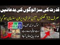 Roads Hotels are Empty in Murree After Starting The Boycott Murree Campaign