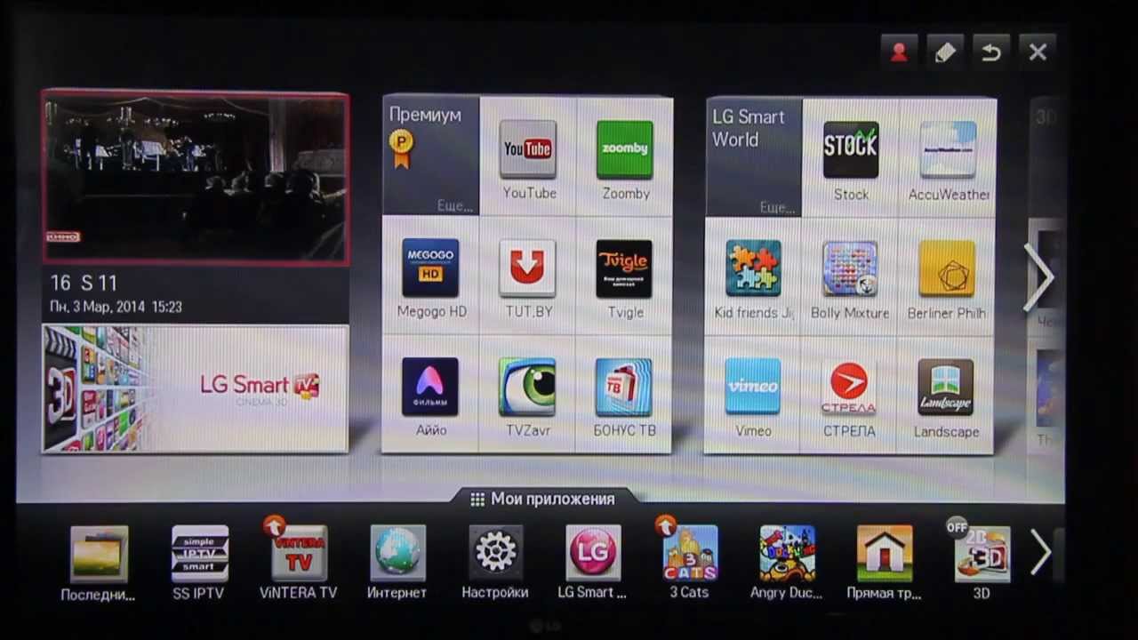 Lg smart tv приложения с флешки. Lg smart tv приложения. меню смарт тв lg 2021. Lg smart tv приложения с флешки. Lg smart tv wink.