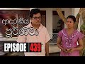 Adaraniya Purnima | Episode 439 16th March 2021