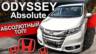 ОБЗОР! ТОПОВЫЙ  Honda Odyssey 2.4 Absolute!