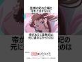 【考察】帝が頑なに里樹妃の宮に通わぬ理由　 #薬屋のひとりごと #薬屋のひとりごと #アニメ
