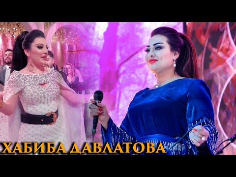 Хабиба Давлатова ТУ ТУ  Нафаси Дилам | Habiba Davlatova - 2021
