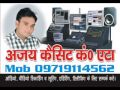 Jaydrath badh      popular dehati geet  by ajay cassette