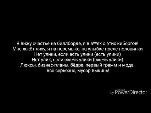 Andy Panda, скриптонит, 104,TumaniYO, Miyagi - Billboard текст lyrics