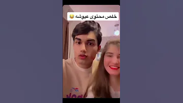 خلص محتوى عيوش الكيبل عبودي 