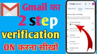 2step verification kaise karen gmail account me | How to enable 2 step verification in Gmail Account