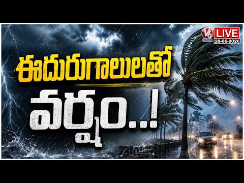 LIVE: Heavy Rain Lash Several Districts of Telangana | V6 News - V6NEWSTELUGU