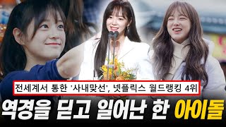 [EN sub] Who is she? Kim sejeong of Business Proposal(Netflix)
