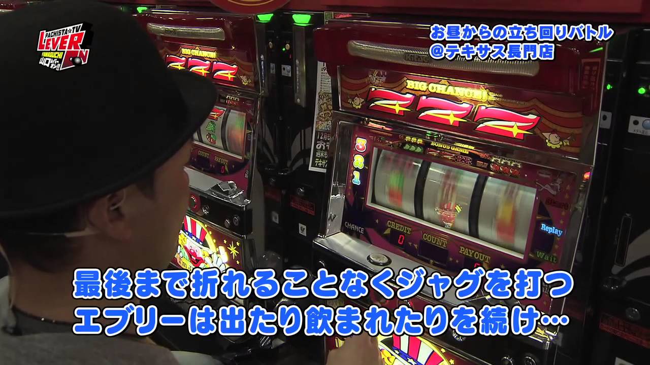 山口レバーオン第132回 第133回 メンバーの年間収支発表 パチンコ パチスロ 感想ブログ