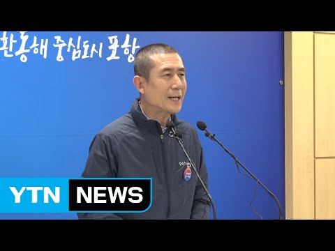 [경북] &quot;지진 특별법에 국가 주도 재건 포함돼야!&quot; / YTN