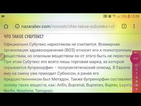 Видео: Спорная медицина Suboxone помогает мне преодолеть опиоидную адди