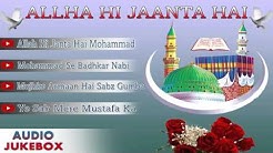 Allah Hi Janta Hai Full Album Songs-Audio Jukebox | Superhit Qawwali Songs | Azim Nazan  - Durasi: 57:41. 