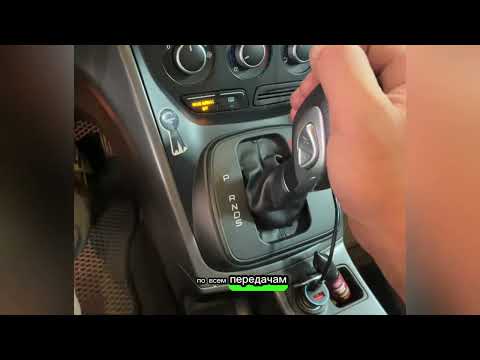 Ford замена масло АКПП 6f35 Escape, Kuga, Fusion #форд #ford #machine #automobile #automotivetools
