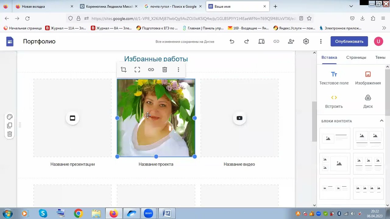 Создание имиджевого сайта