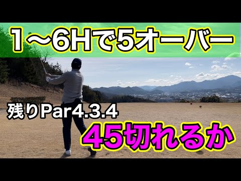 【アルファ津田カントリー】久々にドライバー使ったらまさかの展開にww