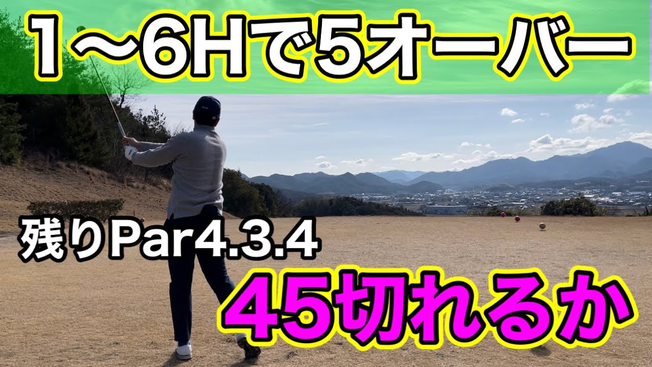 【アルファ津田カントリー】久々にドライバー使ったらまさかの展開にww