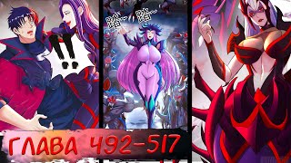 картинка: #492-517 маньхуа 