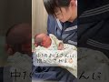 【新生児】生後１週間 #里帰り #新生児 #中学生 #赤ちゃんのいる生活 #baby #令和5年ベビー