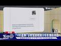 TVBS前進谷歌大會! AI結合地圖街景 智慧眼鏡可拍照修圖｜TVBS新聞網 @tvbsnews24live