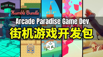 【Lee哥】街机主题! HB的Unity街机游戏开发包 - Arcade Paradise Game Dev | Humble Bundle