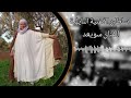 الفنان سويعد موال الوفاة Chikh Souiaad Moual El Wafate 