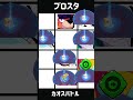 ブロスタサポートカオスバトル #supercell #shorts #ブロスタ #gaming #カオスバトル