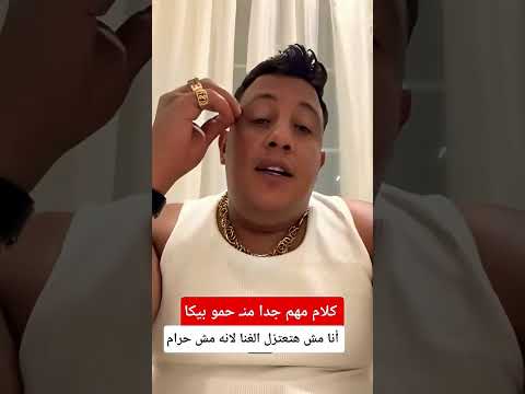 كلام مهم جدا من حمو بيكا بعد وفاة الفنان احمد عامر اكسبلور حمو بيكا احمد عامر