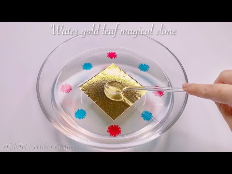 【ASMR】🌟タプタプ金箔マジカルスライム🤡💈【音フェチ】Water gold leaf magical slime 물 금박 매직 슬라임