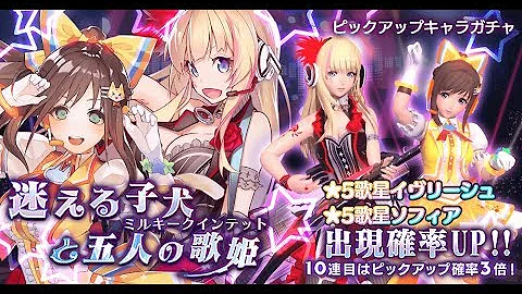 歌星イヴリーシュ 歌星イヴリーシュ