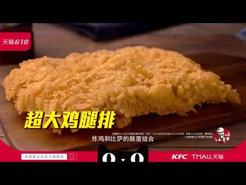 【CF】肯德基 披薩雞腿排