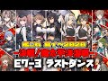 【艦これ】E7-3 ラストダンス 甲作戦 夏イベント2020「侵攻阻止！島嶼防衛強化作戦」『艦隊これくしょん -艦これ-』