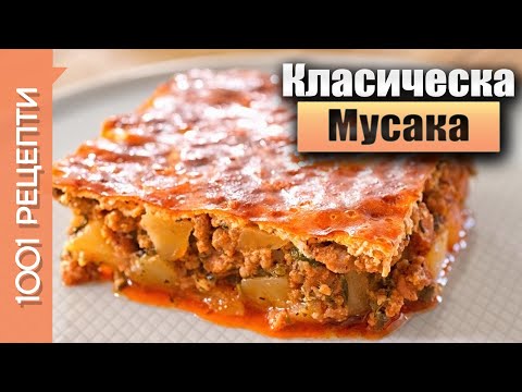 Видео: Как да готвя картофи Zrazy с гъби и кайма