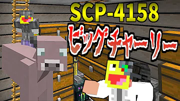 マインクラフトビックチャーリー Mp3 マインクラフトビックチャーリー Mp3