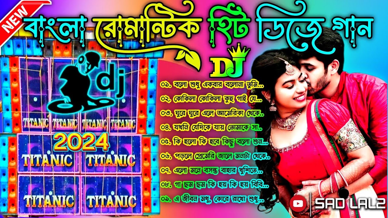 top 10 Bangla dj song | Bangla nonstop dj song | Bangla Romantic DJ MP3| Bangla vibration DJ song